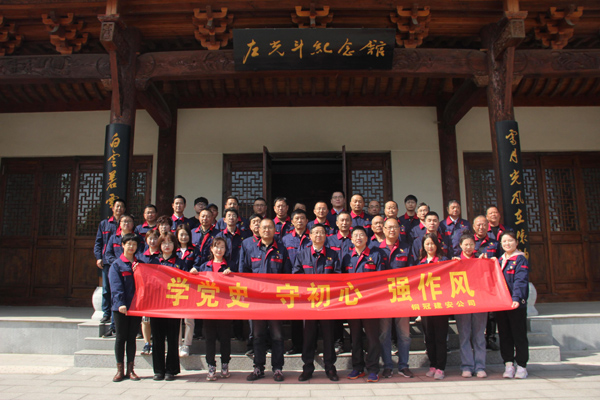 公司機(jī)關(guān)、工程服務(wù)黨支部開(kāi)展主題黨日活動(dòng)