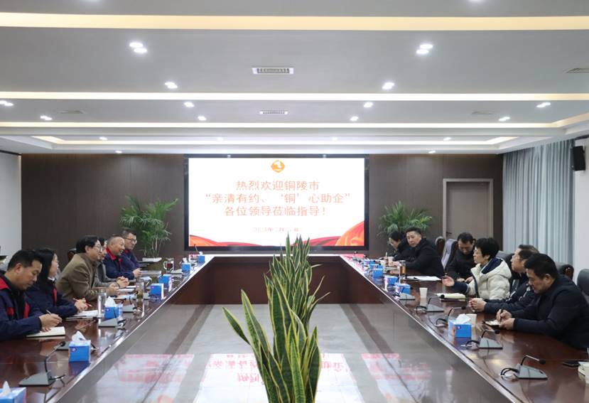 楊文萍到公司開展“親清有約、‘銅’心助企”走訪調(diào)研