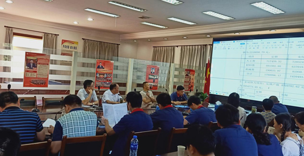 公司召開2021年上半年經(jīng)濟(jì)活動(dòng)分析會(huì) 公司召開2021年上半年經(jīng)濟(jì)活動(dòng)分析會(huì)