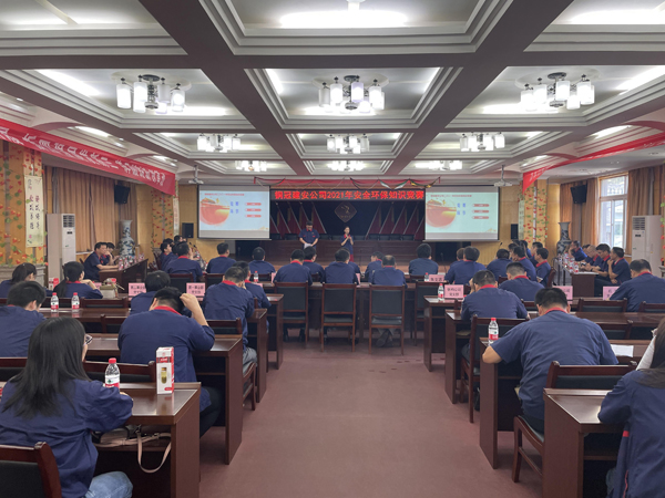 公司舉辦質(zhì)量、安全環(huán)保知識(shí)競(jìng)賽