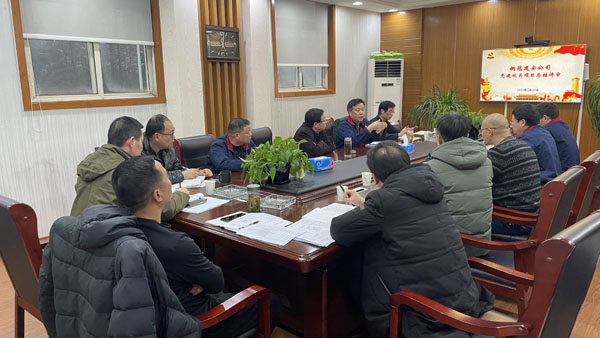 公司召開2021年度黨建項(xiàng)目總結(jié)評(píng)審會(huì) 公司召開2021年度黨建項(xiàng)目總結(jié)評(píng)審會(huì)