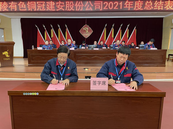 公司召開2022年工作會(huì)、二屆五次職代會(huì)、2021年度總結(jié)表彰大會(huì)