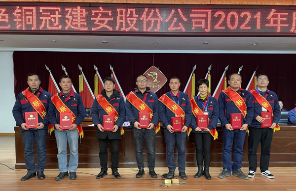 公司召開2022年工作會(huì)、二屆五次職代會(huì)、2021年度總結(jié)表彰大會(huì)