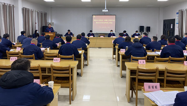 鋼構公司召開會議部署全年工作 鋼構公司召開會議部署全年工作