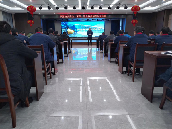 公司開展安全、環(huán)保、職業(yè)衛(wèi)生知識培訓