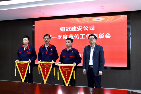 公司召開(kāi)一季度宣傳工作表彰會(huì)暨黨建工作例會(huì) 公司召開(kāi)一季度宣傳工作表彰會(huì)暨黨建工作例會(huì)