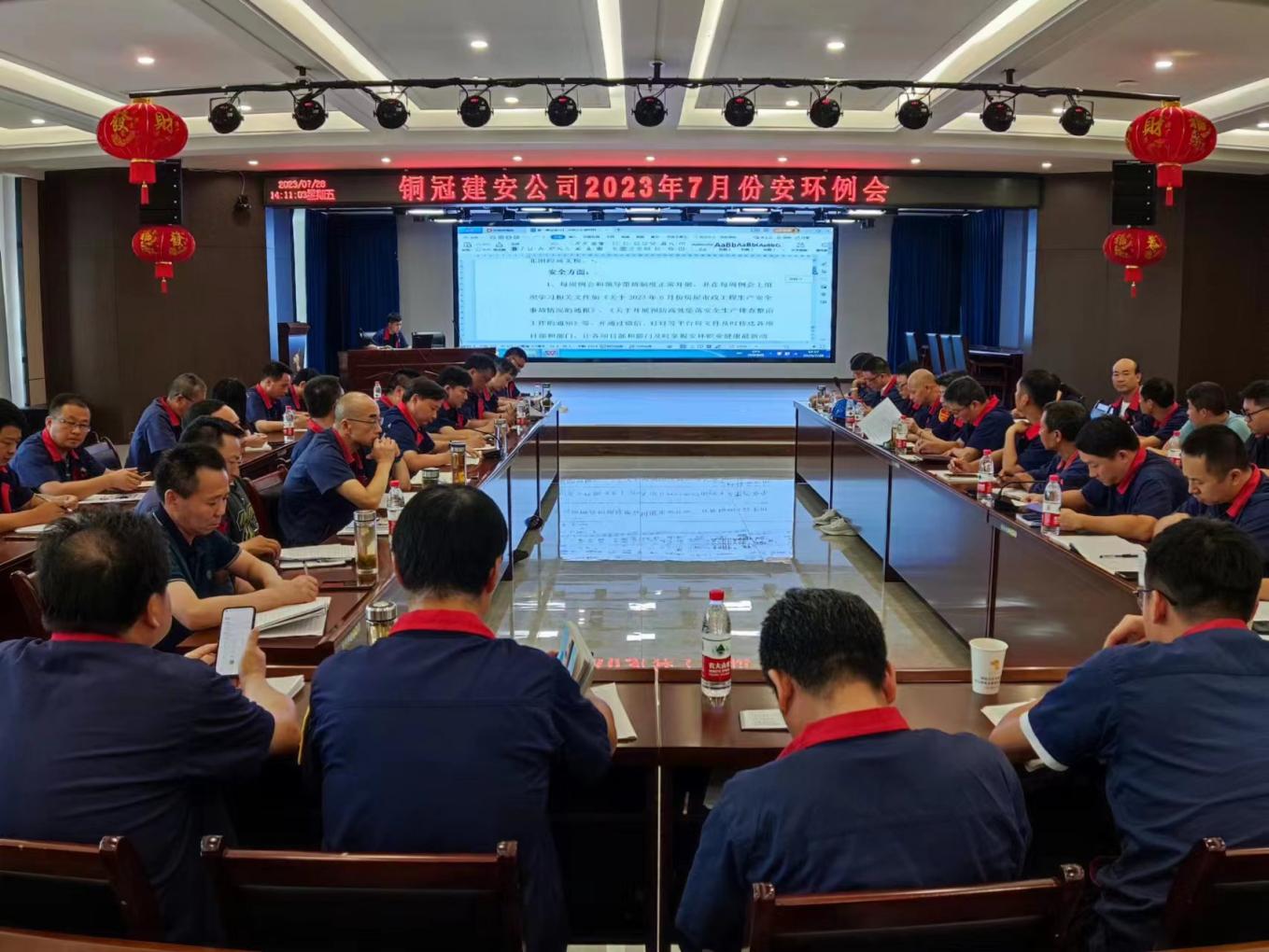 公司召開7月份安環(huán)、職業(yè)衛(wèi)生工作會議