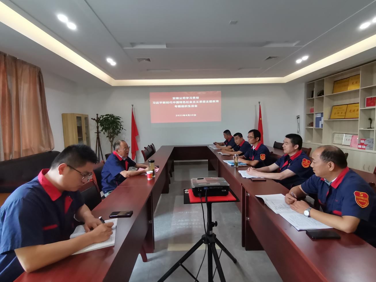 公司各黨支部召開(kāi)學(xué)習(xí)貫徹習(xí)近平新時(shí)代中國(guó)特色社會(huì)主義思想主題教育專題組織生活會(huì) 公司各黨支部召開(kāi)學(xué)習(xí)貫徹習(xí)近平新時(shí)代中國(guó)特色社會(huì)主義思想主題教育專題組織生活會(huì)