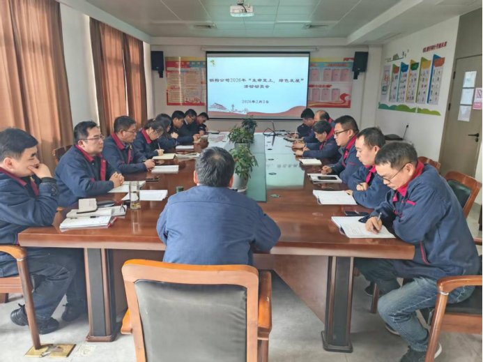 鋼構(gòu)公司召開“生命至上，綠色發(fā)展” 主題活動動員會